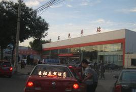 太原市迎賓汽車站 太原市迎賓汽車站