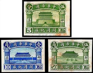 圖1（“中華帝國開國紀盛郵票”印樣，曾為林崧先生舊藏）