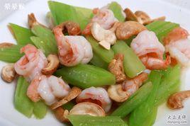 蝦仁炒腰果 蝦仁炒腰果