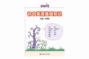 國中英語基礎知識 國中英語基礎知識