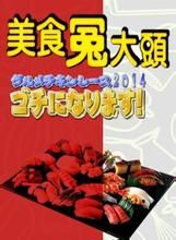 美食冤大頭 美食冤大頭