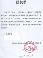 授權書