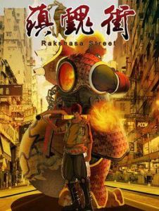 鎮魂街[許辰漫畫]