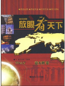 放眼看天下 放眼看天下