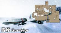 雪原[反恐精英中的地圖de_survivor]