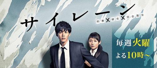 警報-刑警&times;女友&times;完全惡女