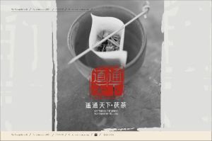 陝西茯茶 陝西茯茶