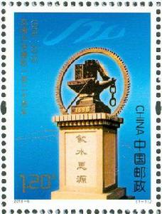 交通大學建校一百二十周年 交通大學建校一百二十周年