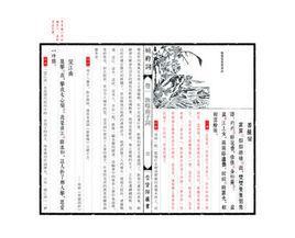 虞美人·春風拂拂橫秋水 虞美人·春風拂拂橫秋水