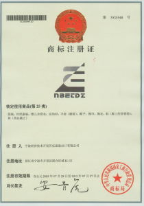 25類服裝億泰註冊商標---獲馬德里國際註冊通過