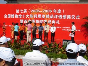 齊齊哈爾市博物館