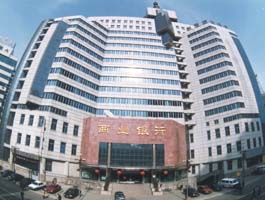 鞍山市商業銀行 