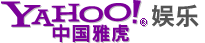 中國雅虎