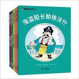 海盜船長系列 海盜船長系列