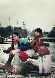 《對不起我愛你》[楊子執導電影]