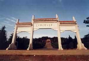 上高會戰烈士陵園