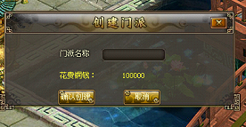 煉妖傳門派 煉妖傳門派