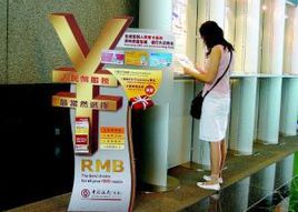 銀行業務 銀行業務