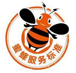 蜜蜂服務標準 蜜蜂服務標準