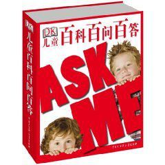 DK兒童百科百問百答 DK兒童百科百問百答