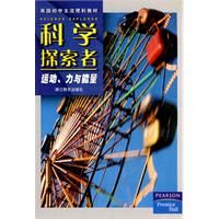 《運動力與能量》 《運動力與能量》