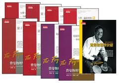 費恩曼物理學講義