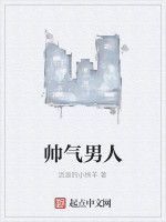 帥氣男人 帥氣男人