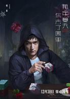 寶貝回家[2015年宋佳胡歌主演電影]