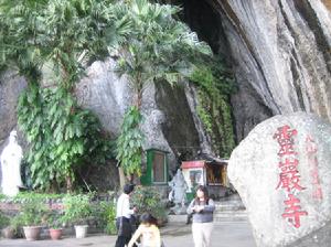 長濱樟原八仙洞遺址 長濱樟原八仙洞遺址