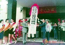 中聯重科股份有限公司