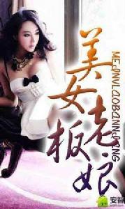 美女老闆娘 美女老闆娘