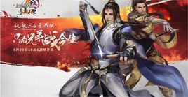 逐鹿中原[2013年騰訊代理的策略類手機遊戲]