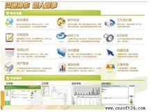 易協同OA的功能模組