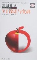 VI設計與實訓