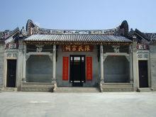 煥然一新的陳氏宗祠