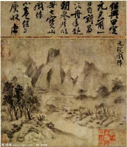 宋米友仁雲山墨戲圖卷 宋米友仁雲山墨戲圖卷