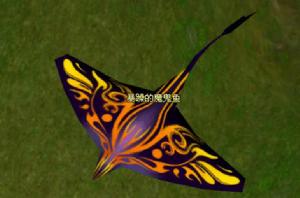 魔鬼魚大逃亡 魔鬼魚大逃亡