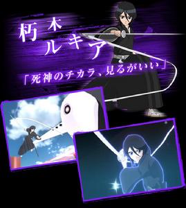 死神：靈魂爆破