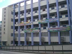 樂善堂梁琚書院 樂善堂梁琚書院