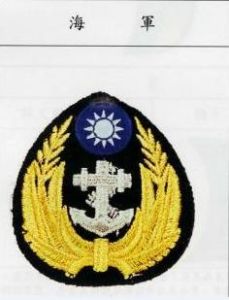 中華民國海軍帽徽