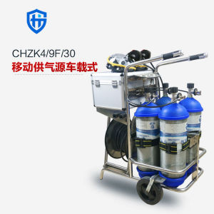 移動式長管空氣呼吸器