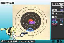 靶場射擊 靶場射擊
