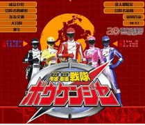 轟轟戰隊冒險者