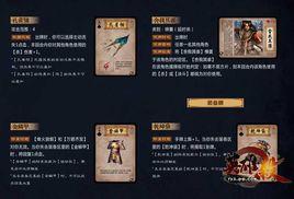 英雄殺斗魂 英雄殺斗魂