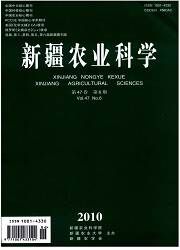 《新疆農業科學》