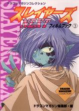 傑路剛帝士&middot;克雷依威斯