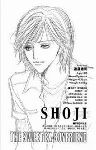 遠藤章司 遠藤章司