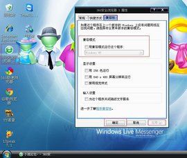 兼容性視圖 兼容性視圖