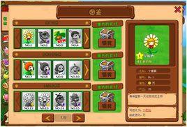 植物聯盟 植物聯盟