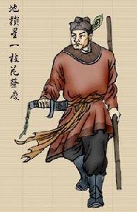 地損星一枝花蔡慶